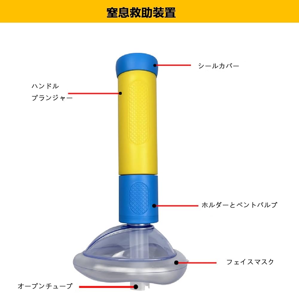 LIFEVAC ライフバック窒息救助装置ホームキット Amazon.com: LifeVac Home Kit - Portable Suction Rescue